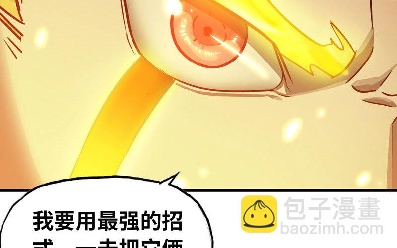 🍘我老婆是魔王大人 171 第35页