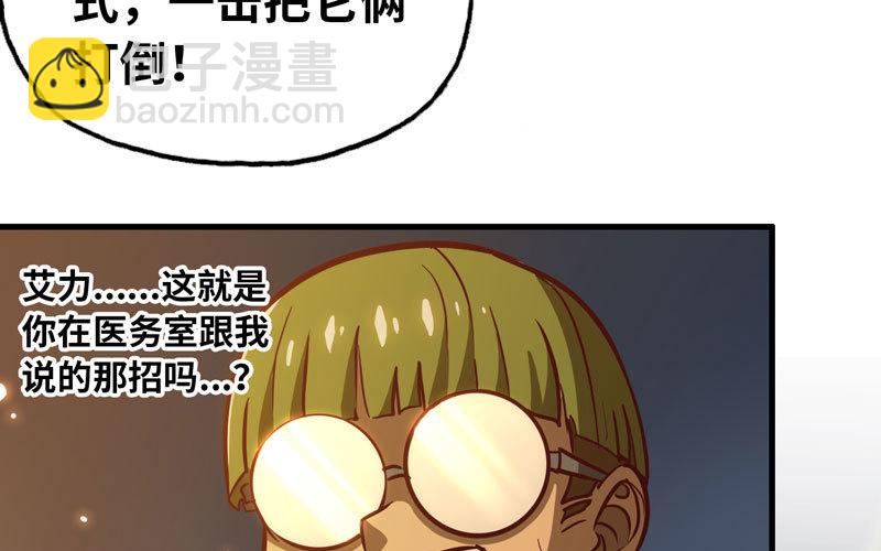 🍘我老婆是魔王大人 171 第36页
