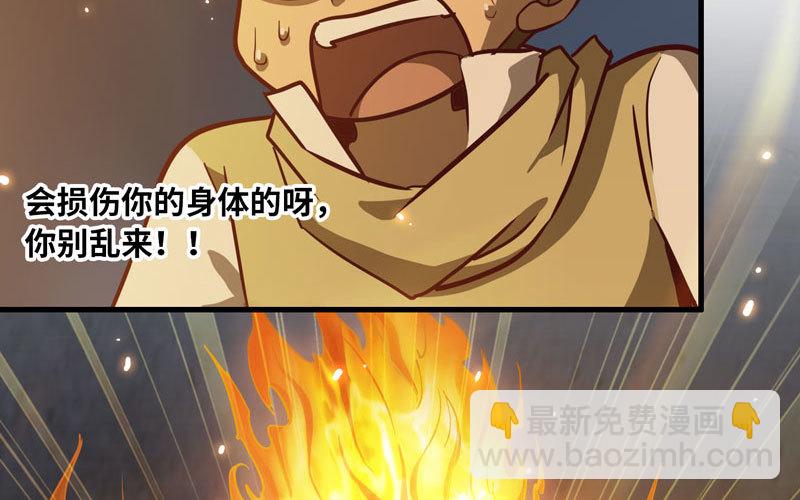 🍘我老婆是魔王大人 171 第37页