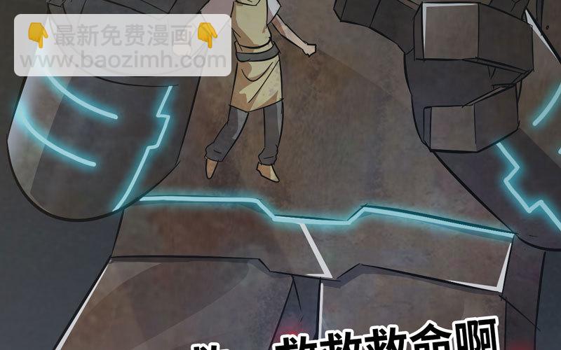 🍘我老婆是魔王大人 171 第4页