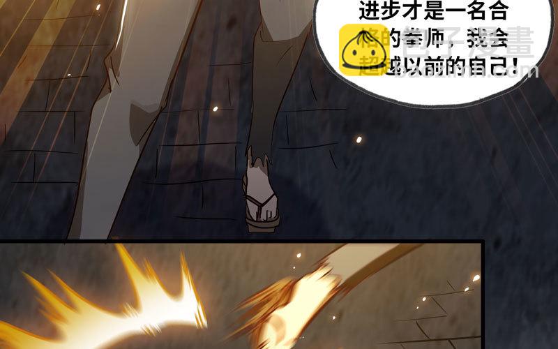 🍘我老婆是魔王大人 171 第40页