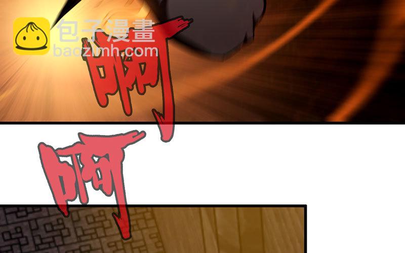 🍘我老婆是魔王大人 171 第46页