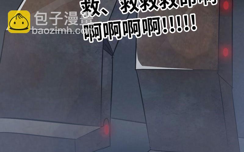 🍘我老婆是魔王大人 171 第5页
