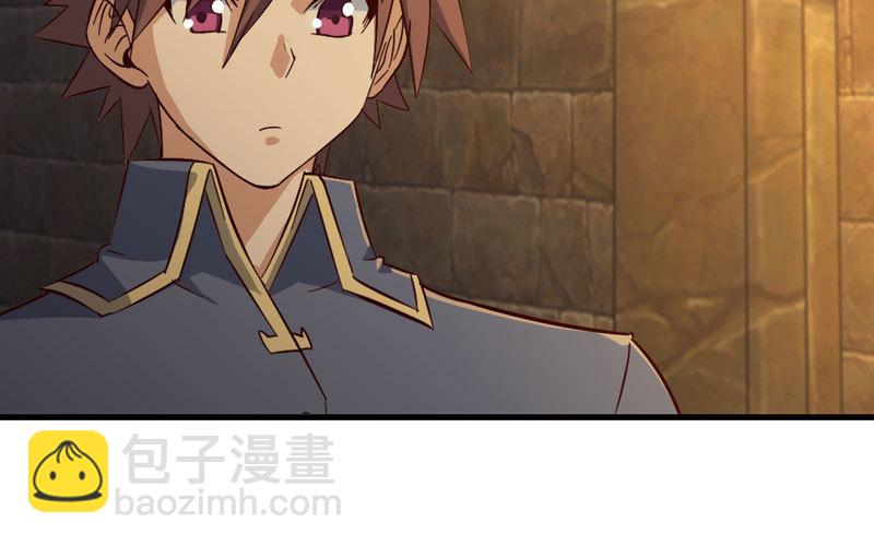 🍘我老婆是魔王大人 171 第50页