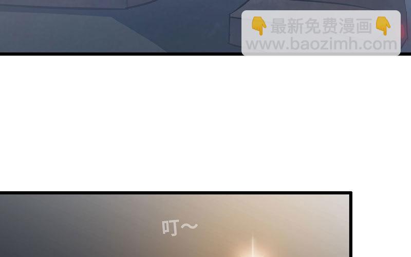 🍘我老婆是魔王大人 171 第6页