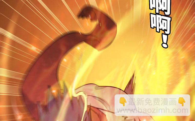 🍘我老婆是魔王大人 171 第9页