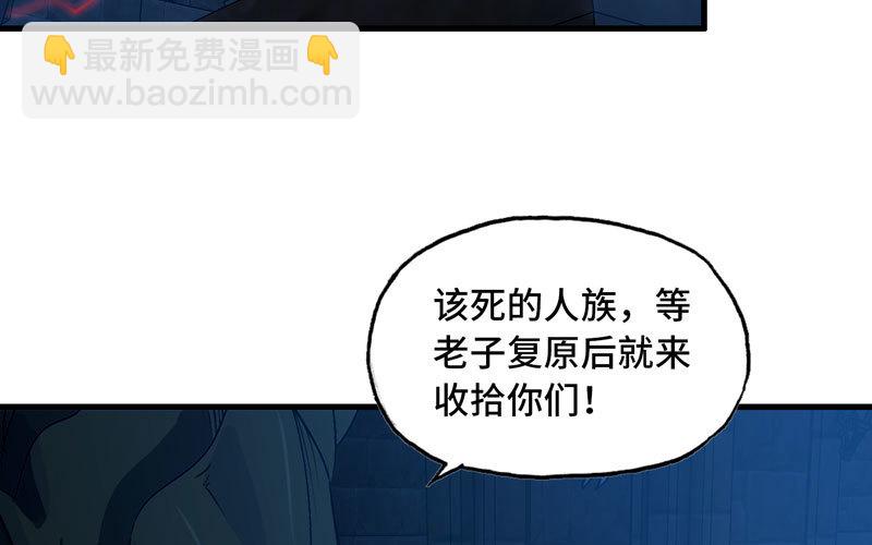 🍘我老婆是魔王大人 173 第14页
