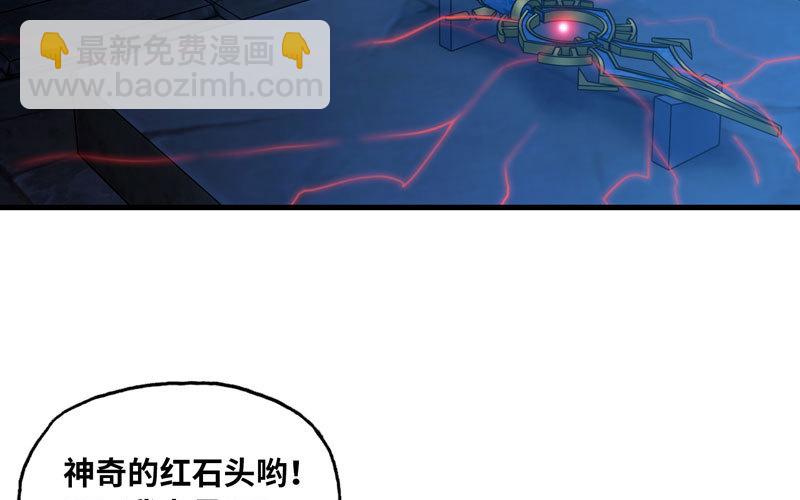 🍘我老婆是魔王大人 173 第16页