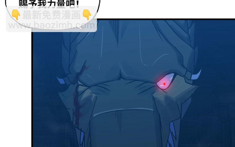🍘我老婆是魔王大人 173 第17页