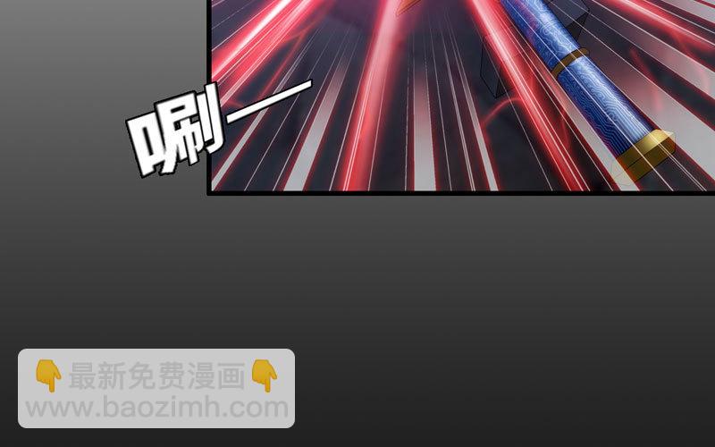 🍘我老婆是魔王大人 173 第20页