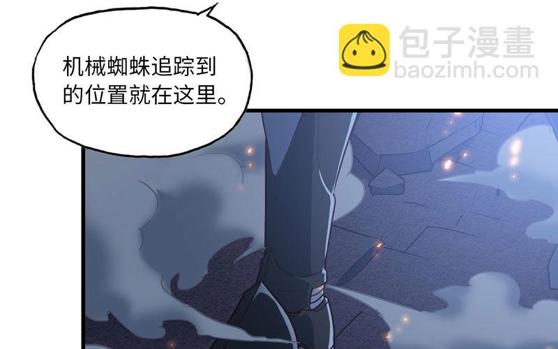 🍘我老婆是魔王大人 173 第28页