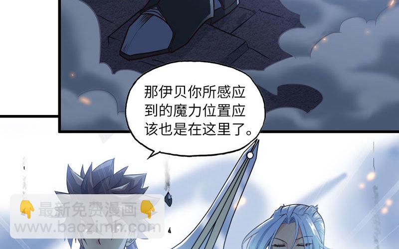 🍘我老婆是魔王大人 173 第29页