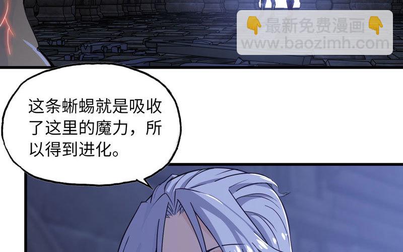 🍘我老婆是魔王大人 173 第33页