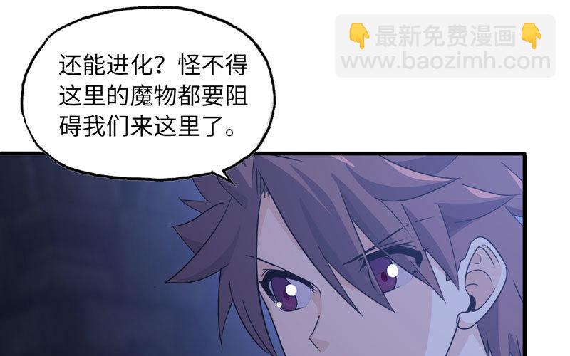 🍘我老婆是魔王大人 173 第36页