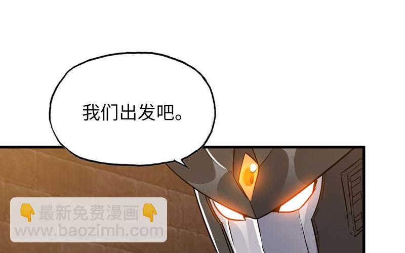 🍘我老婆是魔王大人 173 第4页