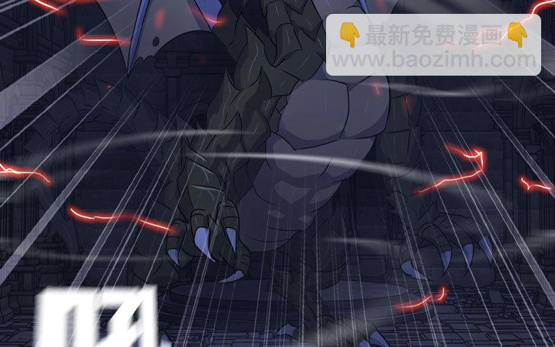 🍘我老婆是魔王大人 173 第40页