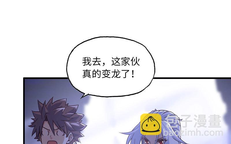 🍘我老婆是魔王大人 173 第42页