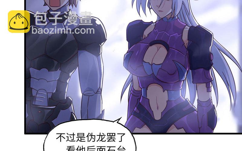 🍘我老婆是魔王大人 173 第43页