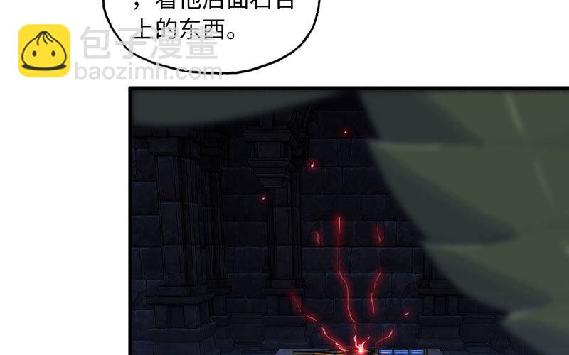 🍘我老婆是魔王大人 173 第44页