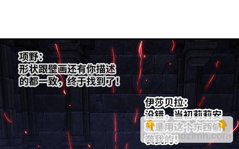 🍘我老婆是魔王大人 173 第46页