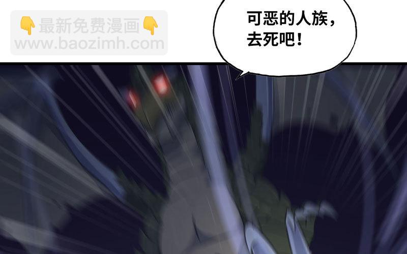 🍘我老婆是魔王大人 173 第48页