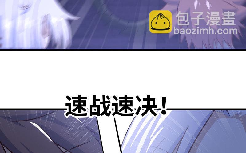 🍘我老婆是魔王大人 173 第50页