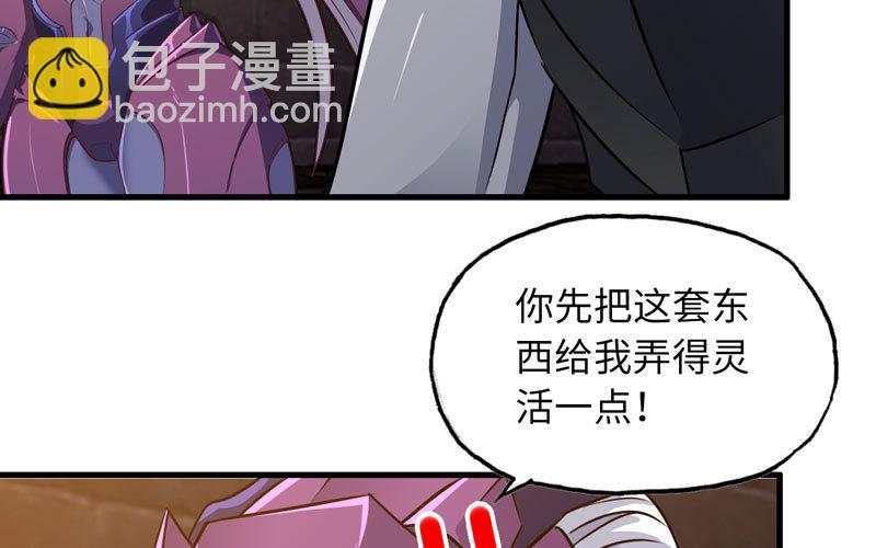 🍘我老婆是魔王大人 173 第6页