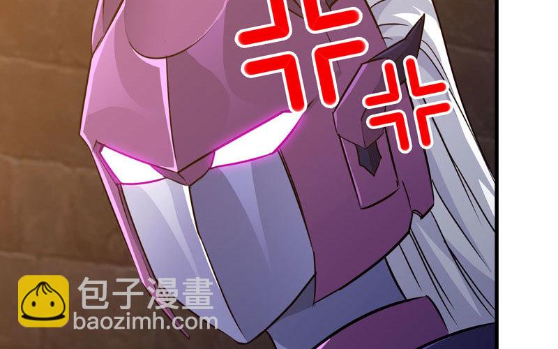 🍘我老婆是魔王大人 173 第7页