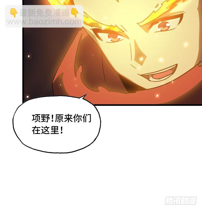 🍘我老婆是魔王大人 175 第11页