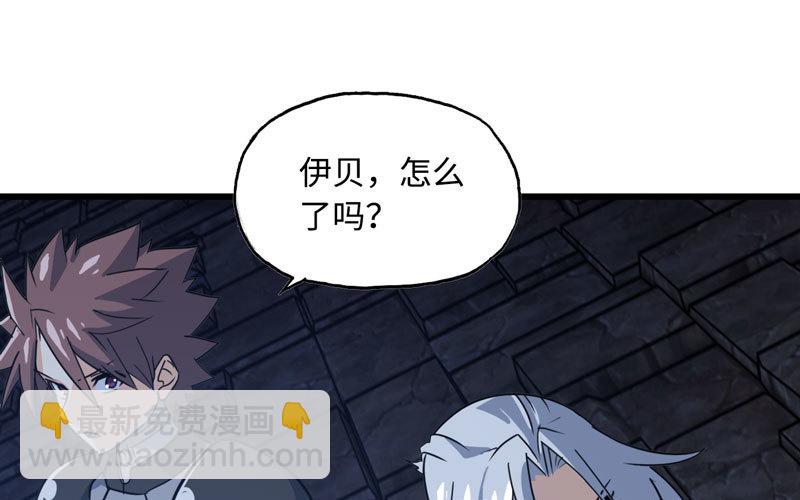 🍘我老婆是魔王大人 175 第12页