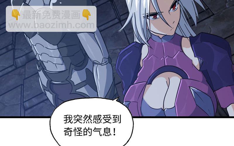 🍘我老婆是魔王大人 175 第13页