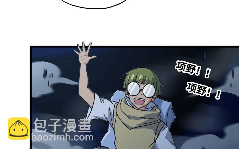 🍘我老婆是魔王大人 175 第14页