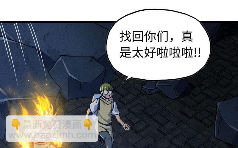 🍘我老婆是魔王大人 175 第16页
