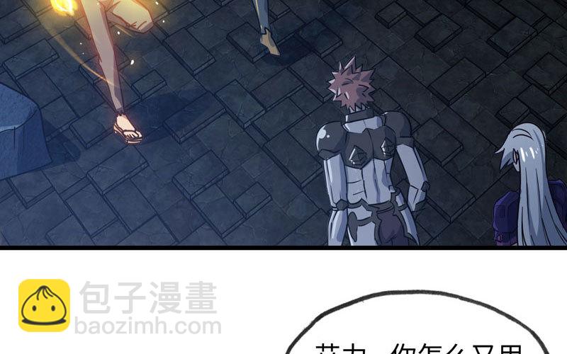 🍘我老婆是魔王大人 175 第17页