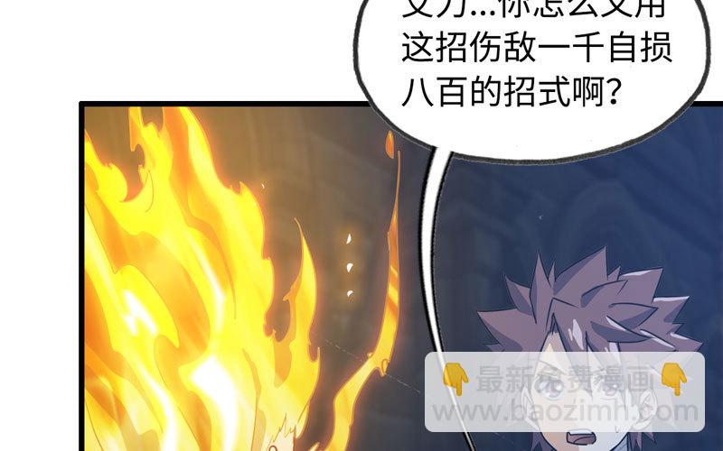 🍘我老婆是魔王大人 175 第18页
