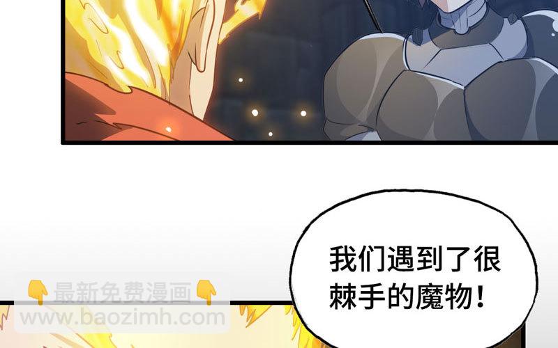 🍘我老婆是魔王大人 175 第19页