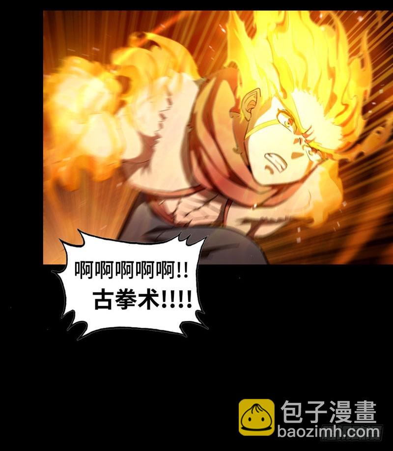 🍘我老婆是魔王大人 175 第22页