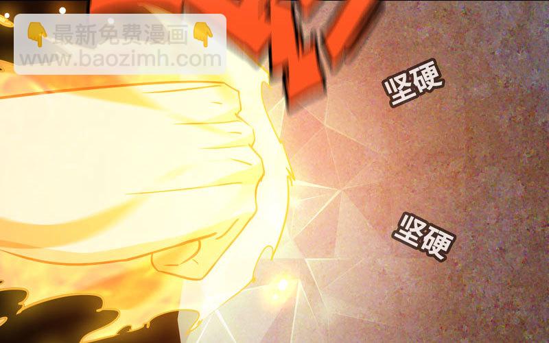 🍘我老婆是魔王大人 175 第24页