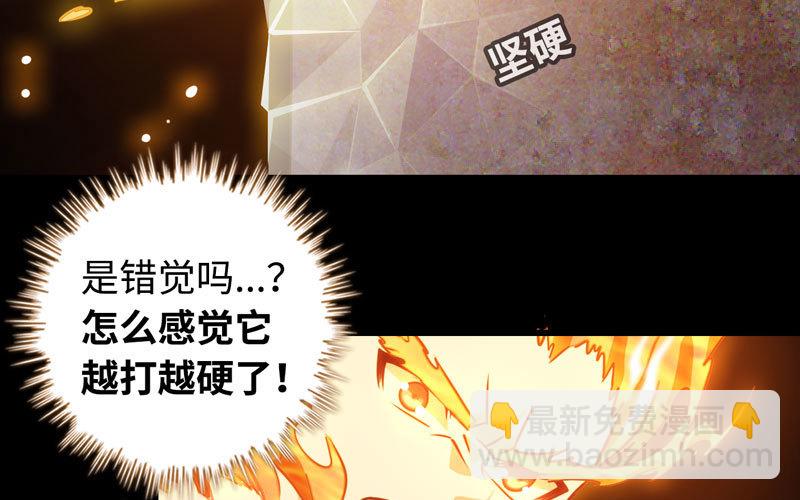 🍘我老婆是魔王大人 175 第25页