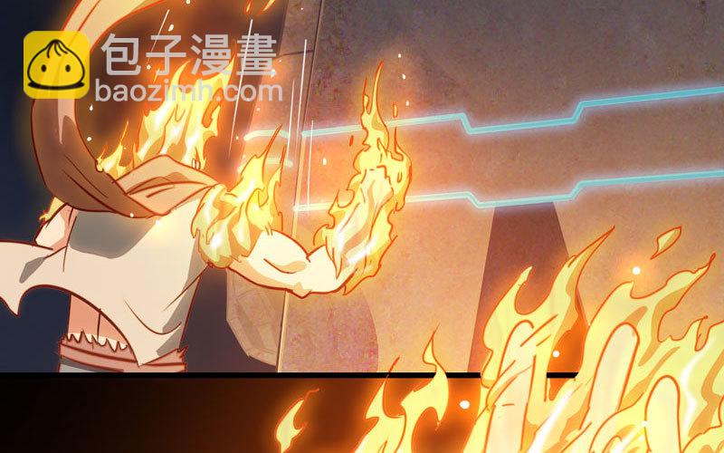 🍘我老婆是魔王大人 175 第28页