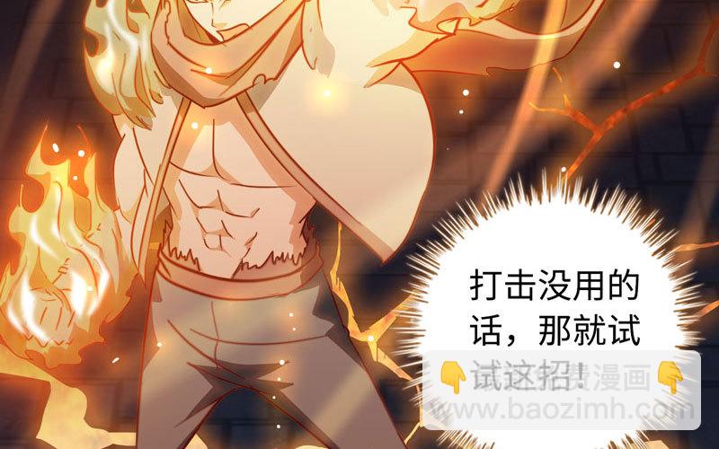 🍘我老婆是魔王大人 175 第30页