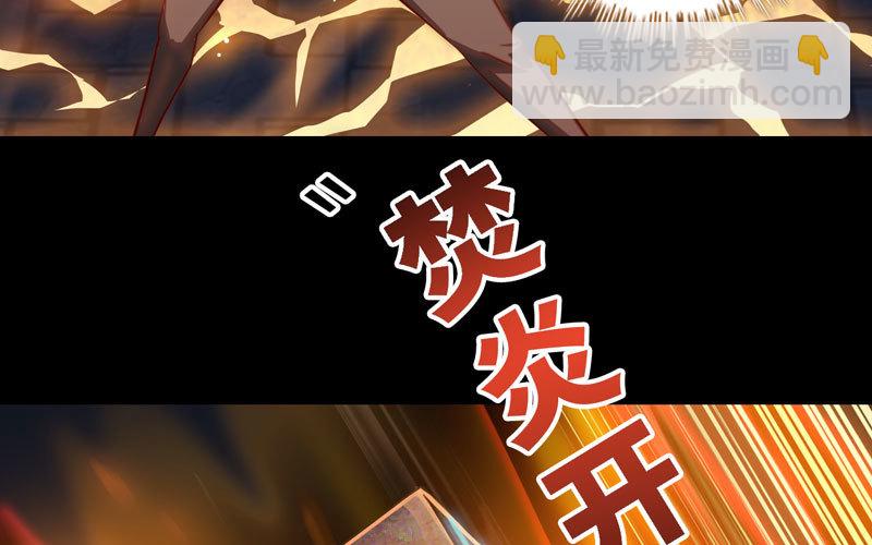 🍘我老婆是魔王大人 175 第31页
