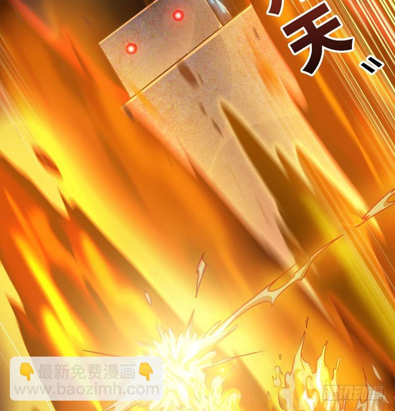 🍘我老婆是魔王大人 175 第32页