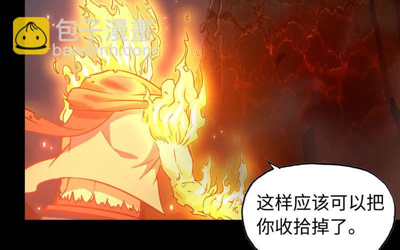 🍘我老婆是魔王大人 175 第37页