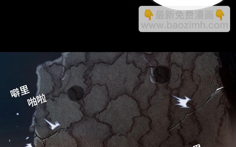 🍘我老婆是魔王大人 175 第38页