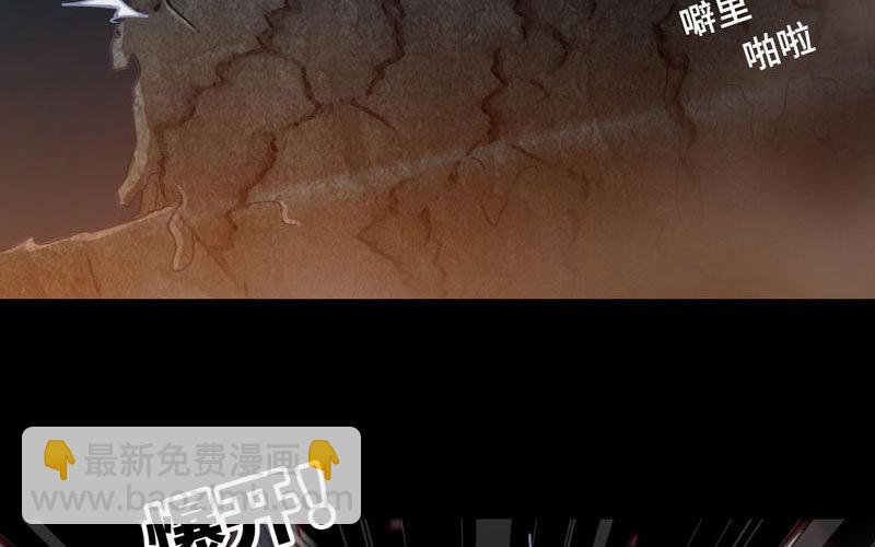 🍘我老婆是魔王大人 175 第39页