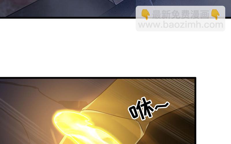 🍘我老婆是魔王大人 175 第4页