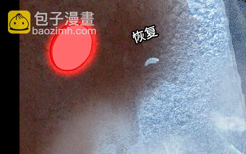 🍘我老婆是魔王大人 175 第42页