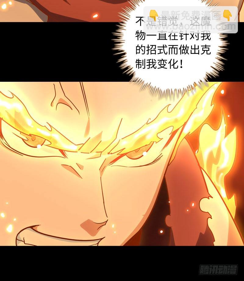🍘我老婆是魔王大人 175 第44页