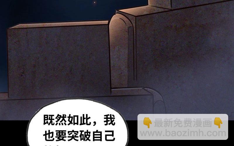 🍘我老婆是魔王大人 175 第46页